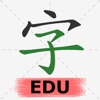 Chinese Hanzi Dict for School icon