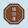 猿田彦珈琲 icon