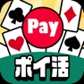 Get ポイ活Payソリティア-「そるティア」ポイント貯まる for iOS, iPhone, iPad Aso Report