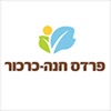 פרדס חנה כרכור icon