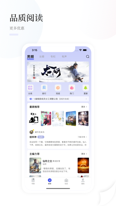 联合阅读 Screenshot