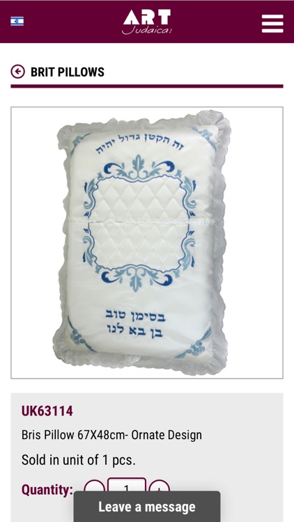 ART Judaica Israel screenshot-3