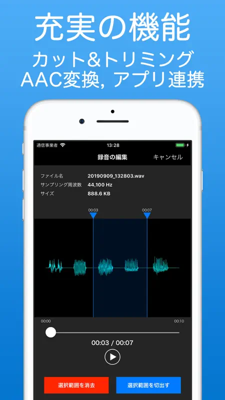 PCM録音 screenshot 3 of 3