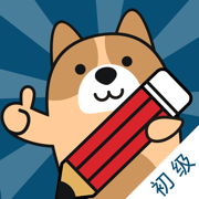 初级银行从业练题狗-银行考证刷题备考助手