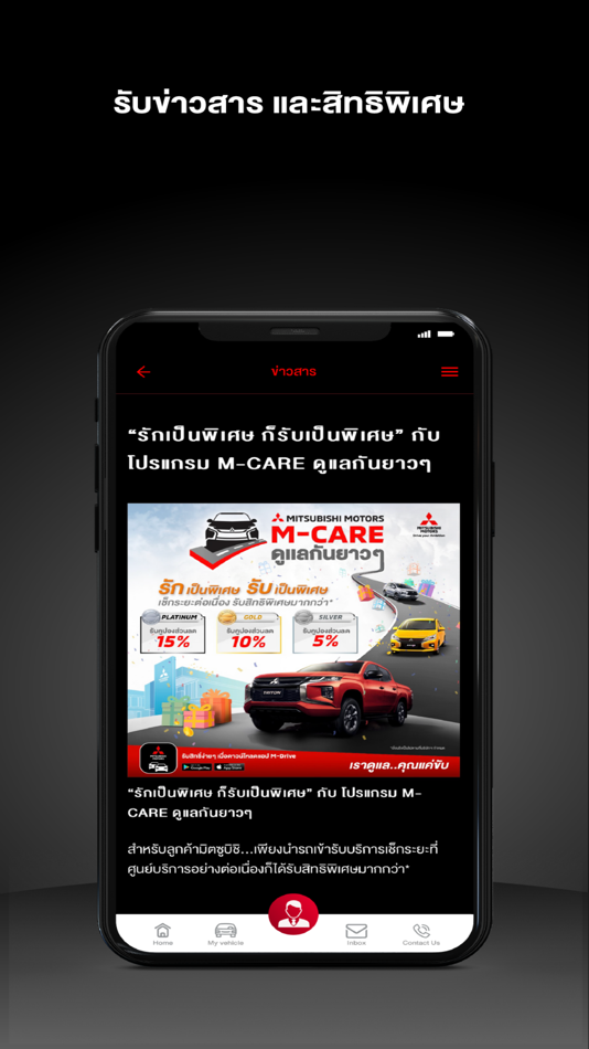 #5. M-Drive (iOS) 由: Mitsubishi Motors (Thailand) Co., Ltd.