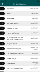 Hadith: Sahih Bukhari & Muslim screenshot