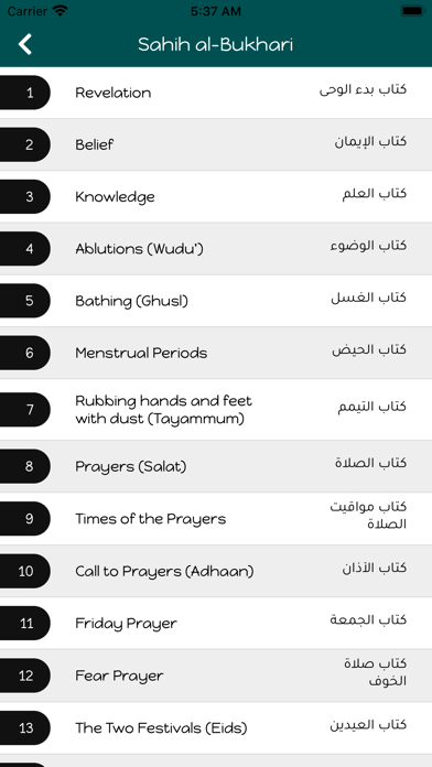 Screenshot #2 pour Hadith: Sahih Bukhari & Muslim
