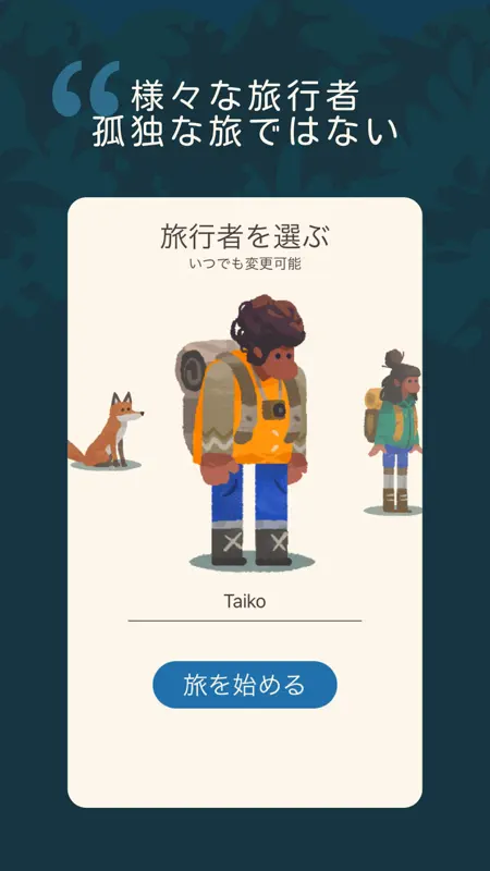 集中旅行者 - フロータイマー screenshot 9 of 10