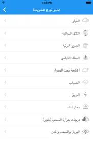 How to cancel & delete خرائط طقس العرب 1