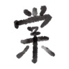 金水棠 Perennial 1991 Co icon