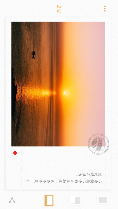 Screenshot 1 of 2U-送你一张明信片 App