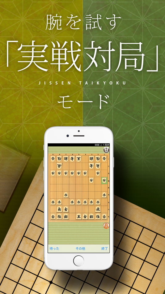 #4. A guide to Shogi (iOS) 由: ken1