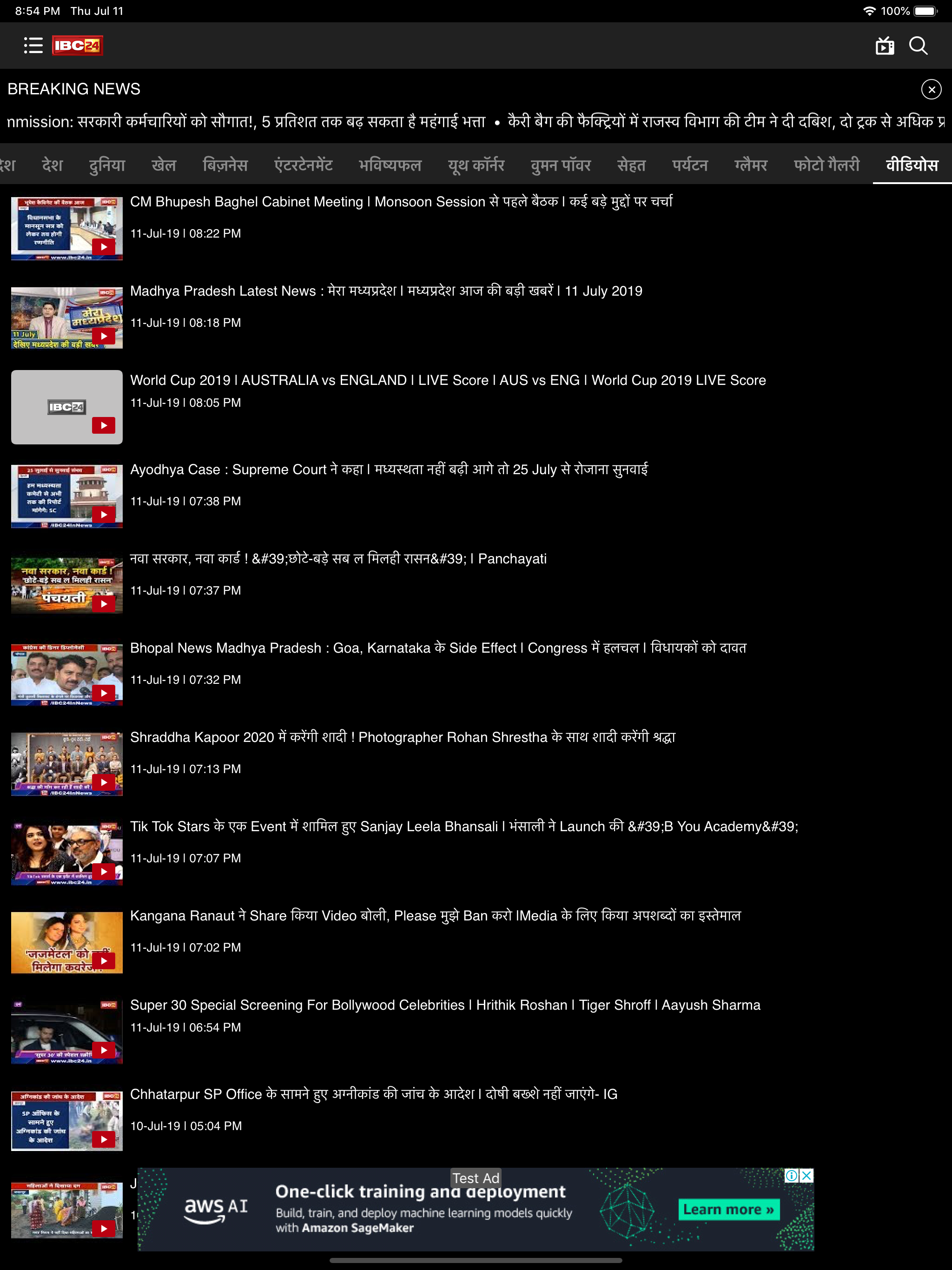IBC24 News
