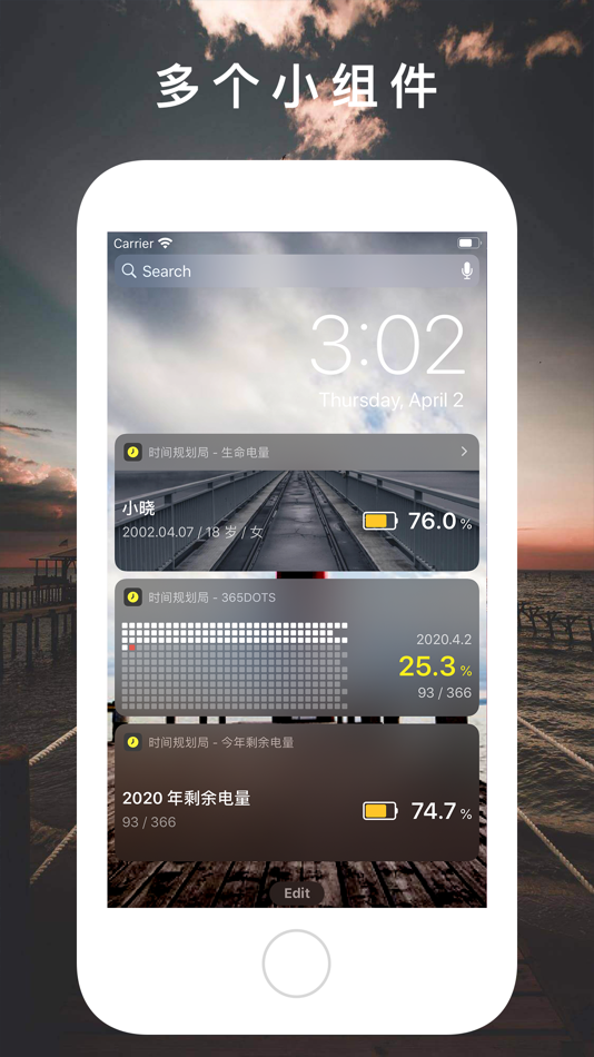 #9. 时间规划局 - 文字时钟与倒计时 (iOS) 由: 宏桃 陈