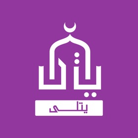 螢幕擷取畫面 (6) يتلى