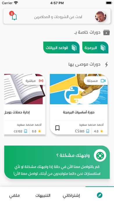 Jam3ty - جامعتي Screenshot