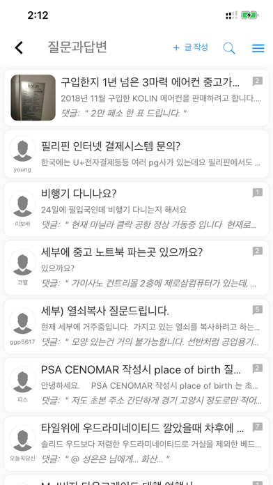 Screenshot 3 of PhilGo App