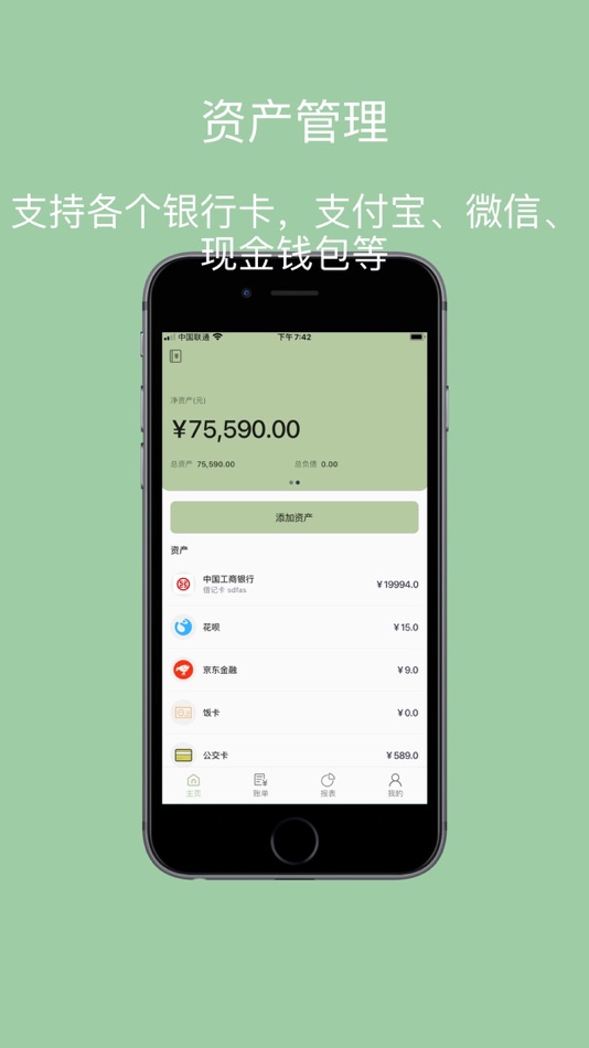 #3. 小青账记账-存钱记账本理财购物清单 (iOS) di: YouQian Intelligent Technology (Zhengzhou) Co., Ltd