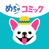 めちゃコミック icon