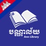 Get Khmer eBook Collection for iOS, iPhone, iPad Aso Report