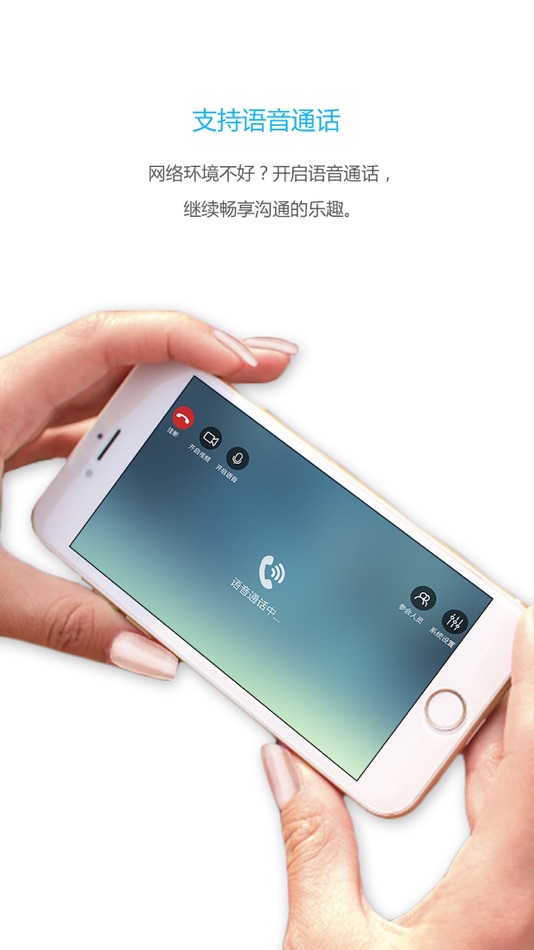 #4. 网动视频会议 (iOS) 由: iActive