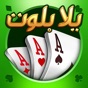 Yalla Baloot & Hand app download