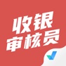 Get 收银审核员考试聚题库 for iOS, iPhone, iPad Aso Report