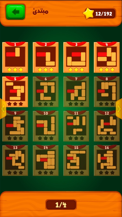 لعبة تحدي ذكاء - العاب الذكاء