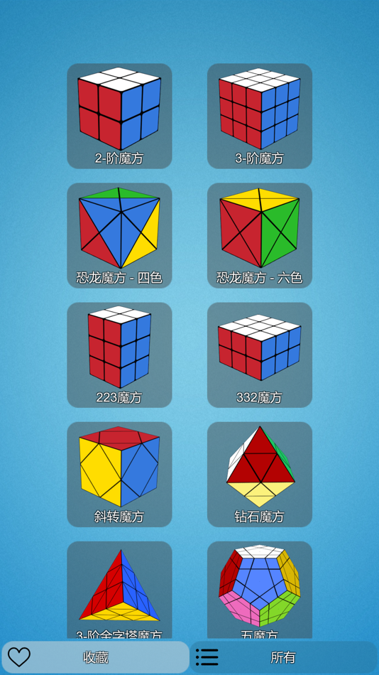 #1. iCube: Rubix Cube Solver (iOS) Podle: ZeroPlay Ltd.
