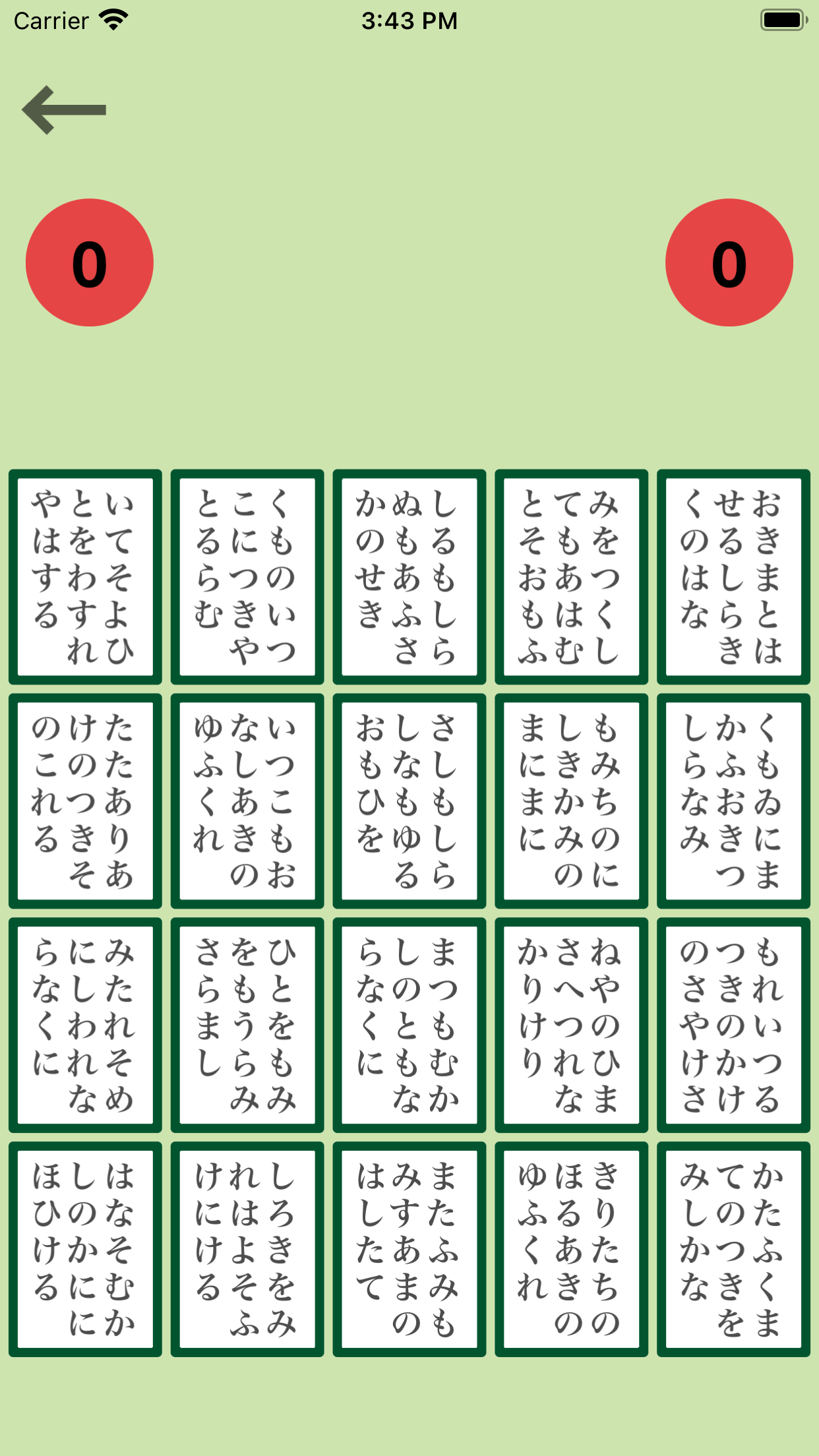 百人一首わかなつむ
