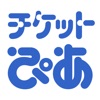 e＋(イープラス) チケット・ニュース・スマチケ