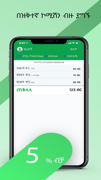 Feres Driver iPhone screenshot 5 - Travel app
