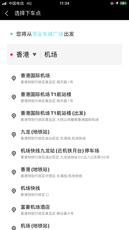 #5. 飞牛出行 (iOS) 由: 深圳市潮万出行科技有限公司
