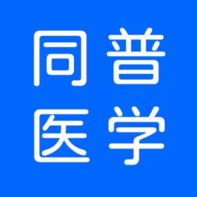 螢幕擷取畫面 (4) 同普医学