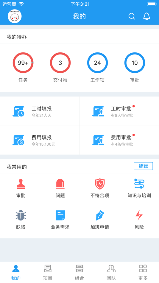 #1. easytrack10 (iOS) By: 深圳市蓝云软件有限公司