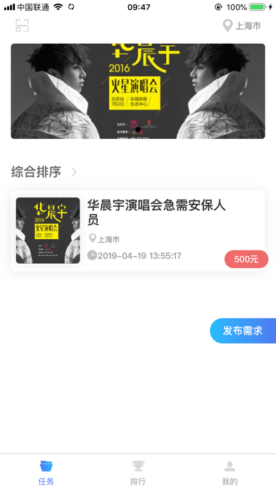 钢头娃 app screenshot
