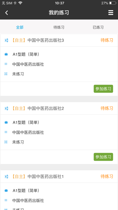 智慧医教-连云港市第二人民医院 preview