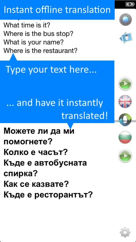 Bulgarian offline translator