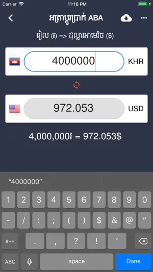 Khmer Exchange Money screenshot 4