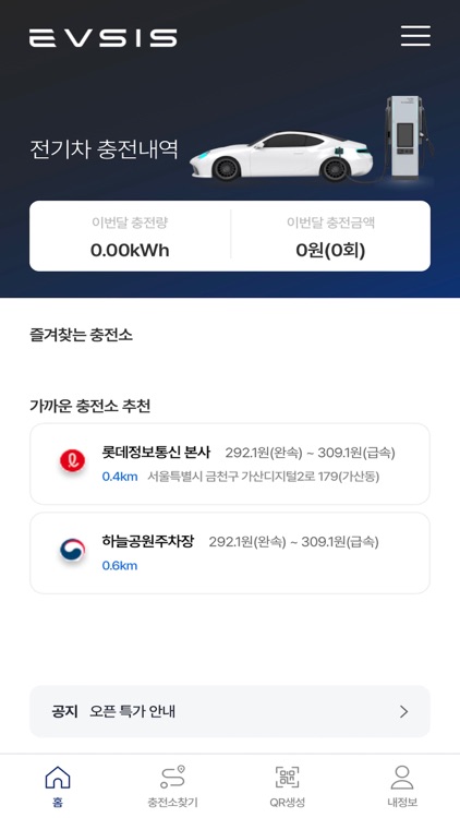 EVSIS(이브이시스)