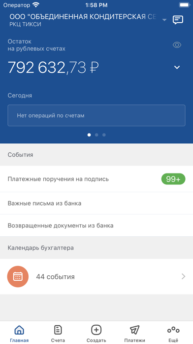 РБ Бизнес Screenshot