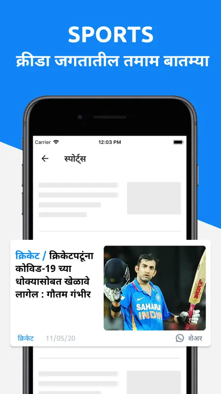 Divya Marathi screenshot 4 of 5