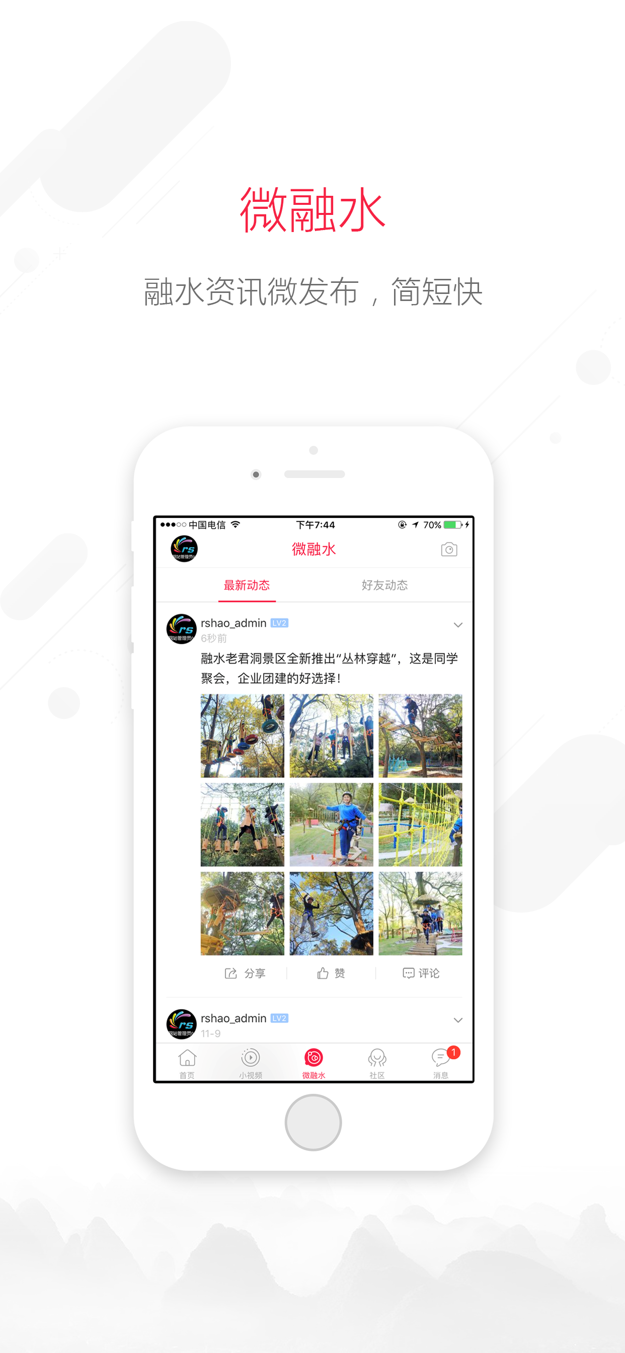 融水好门户