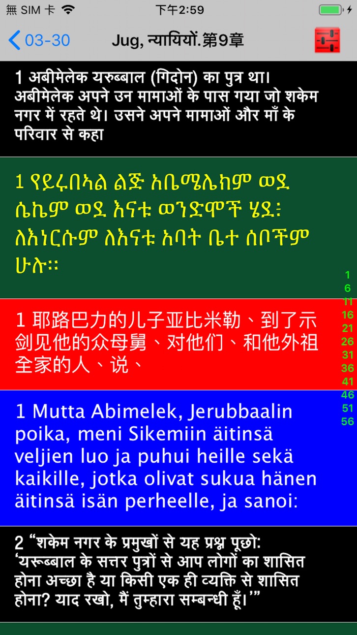 iPhone screenshot