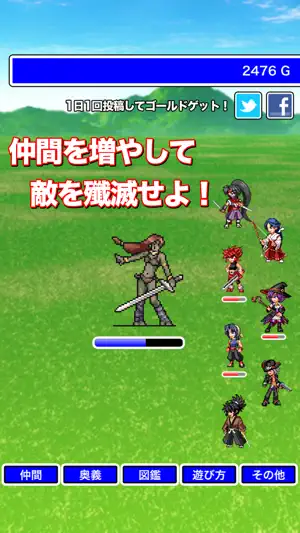 とにかく攻撃しまくるRPG - とにげき - screenshot 2