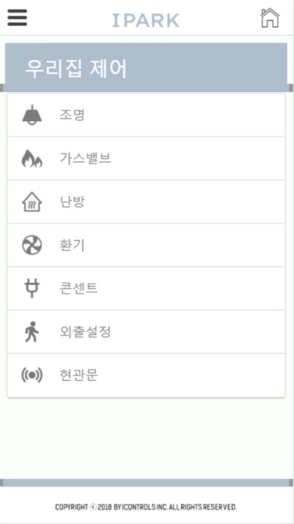 아이파크 스마트홈2.0