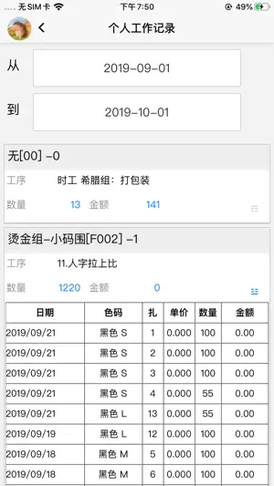 金鹏移动菲票 screenshot 3