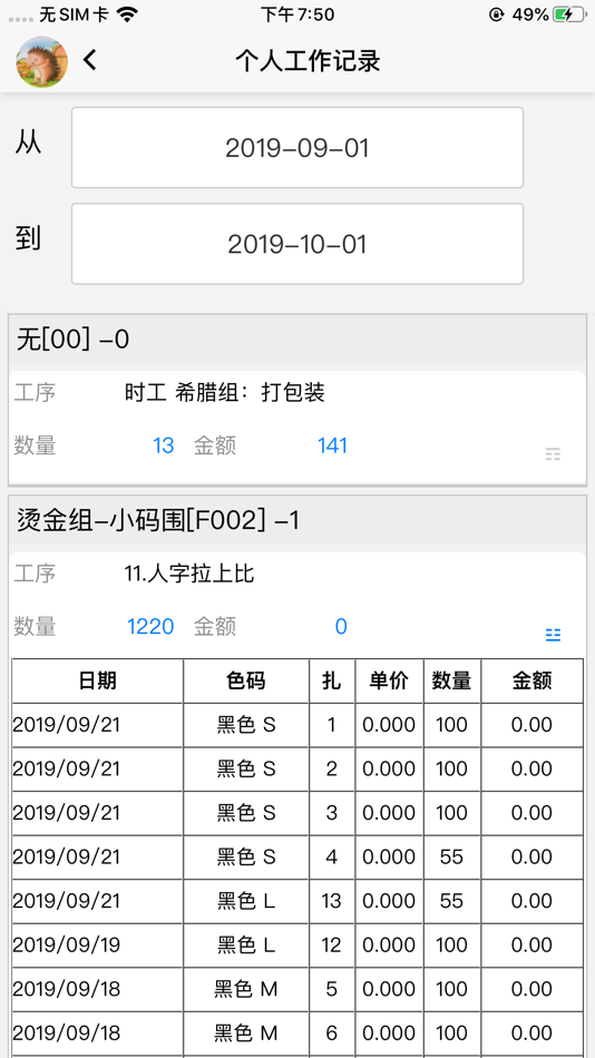 #3. 金鹏移动菲票 (iOS) Ved: 玉胜 孙