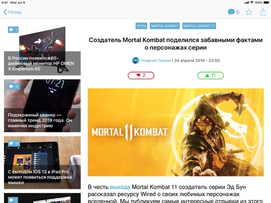 Screenshot #5 pour iGuides.ru - независимое медиа