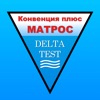 Дельта-тест Матрос ответы 2024 icon